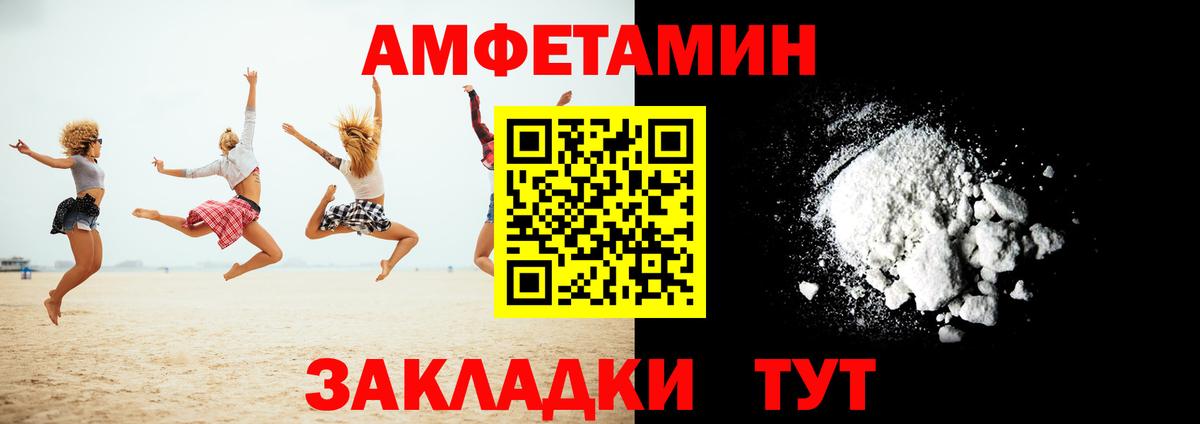 АМФ VHQ  Вход с VPN  Amphetamine  Кыштым 