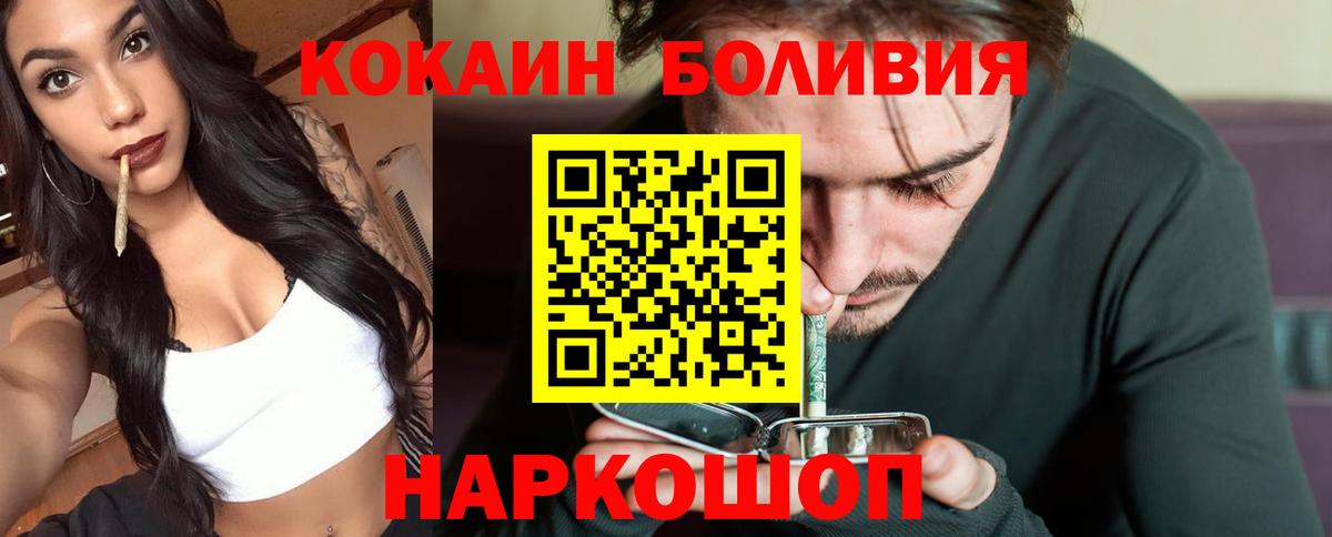 Кокаин Fish Scale Кыштым