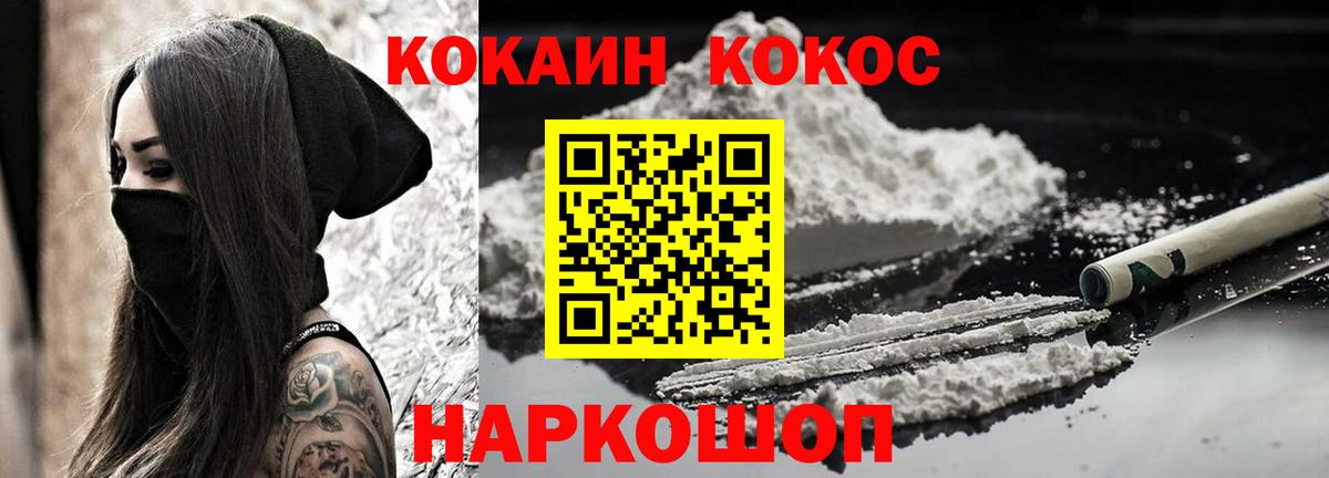 Кокаин FishScale  Вход с VPN  Cocaine Columbia  Кыштым 