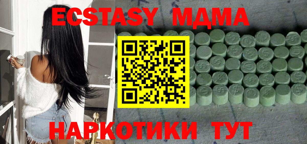 Экстази XTC  Вход с VPN  Ecstasy  Ecstasy диски  Кыштым 