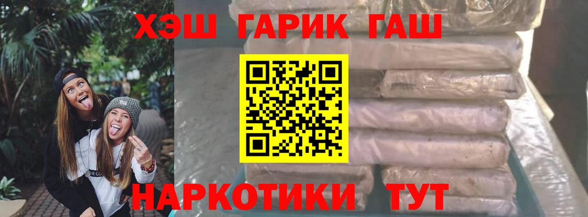 ГАШ VHQ  Вход с VPN  Кыштым 