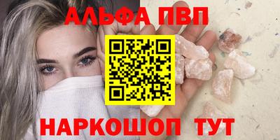 альфа пвп Гусев