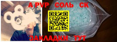 альфа пвп Гусев