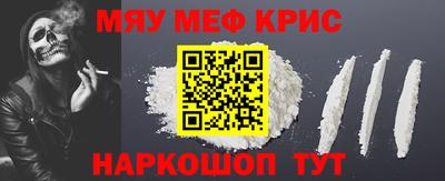 метамфетамин Гусь-Хрустальный
