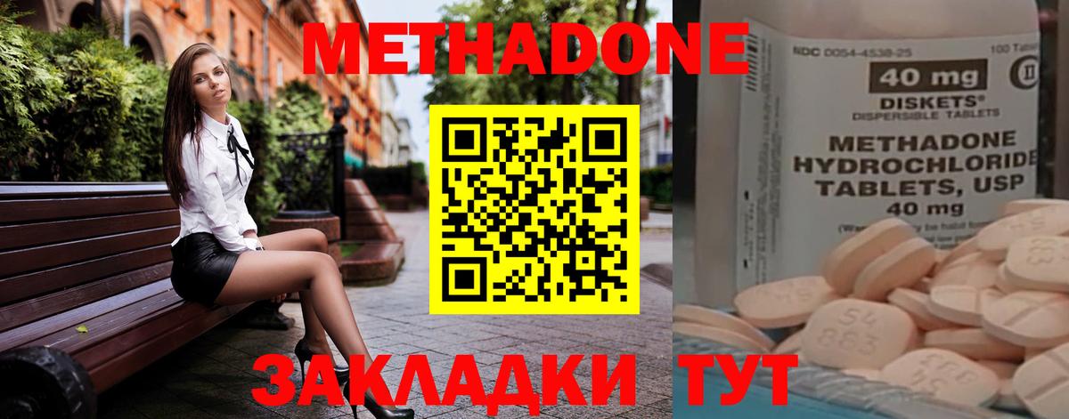 Метадон белоснежный  Вход с VPN  Метадон VHQ  MEGA вход  Кыштым 