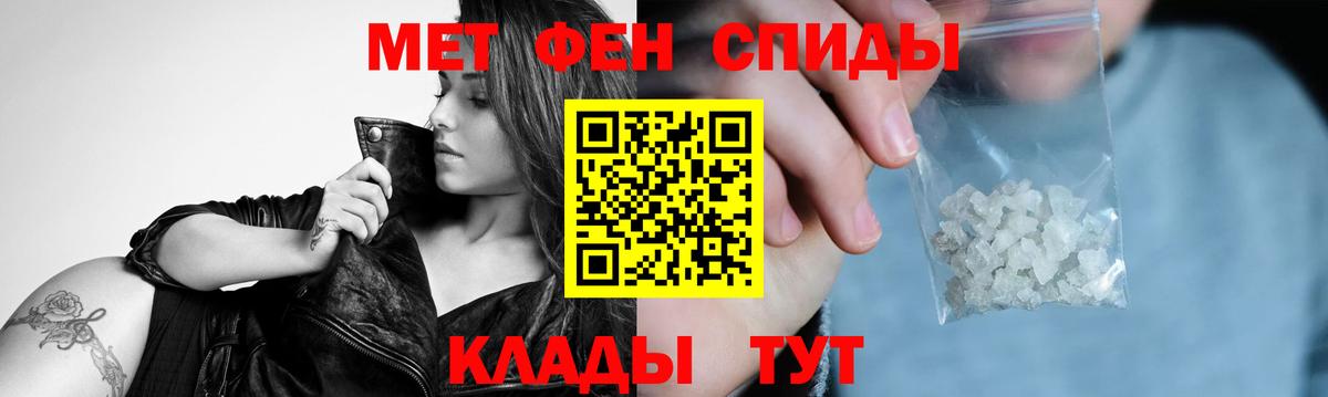 Первитин пудра  Вход с VPN  Кыштым 