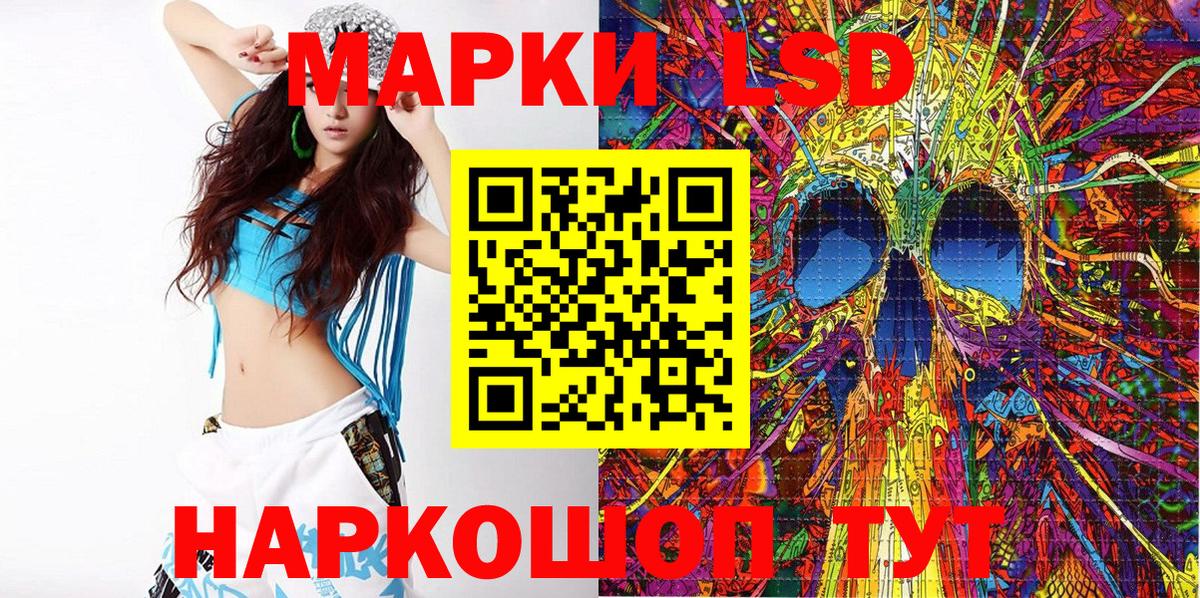 Марки NBOMe 1,8мг  Вход с VPN  Кыштым 