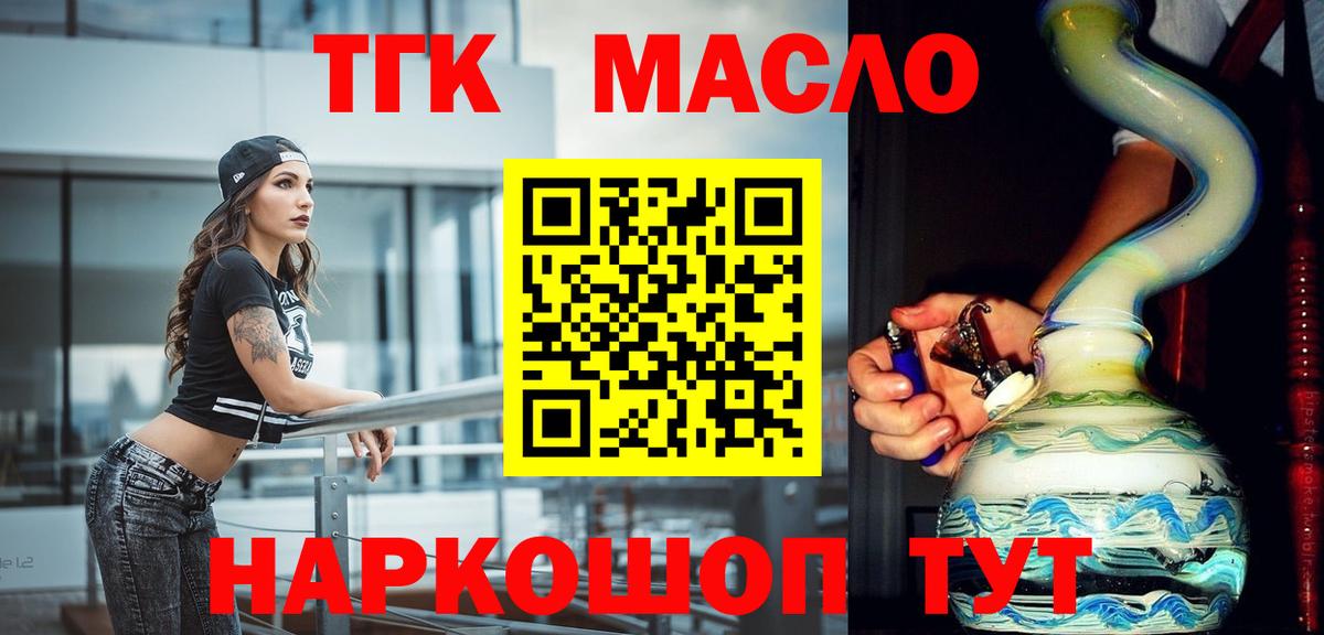 ТГК вейп Кыштым